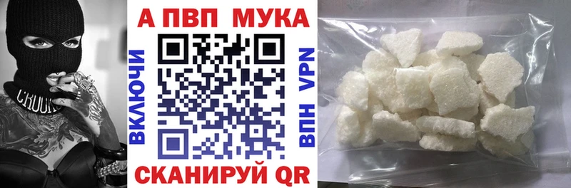 маркетплейс какой сайт  Светлоград  Альфа ПВП кристаллы 