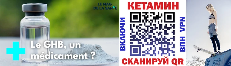 КЕТАМИН VHQ  наркота  Светлоград 