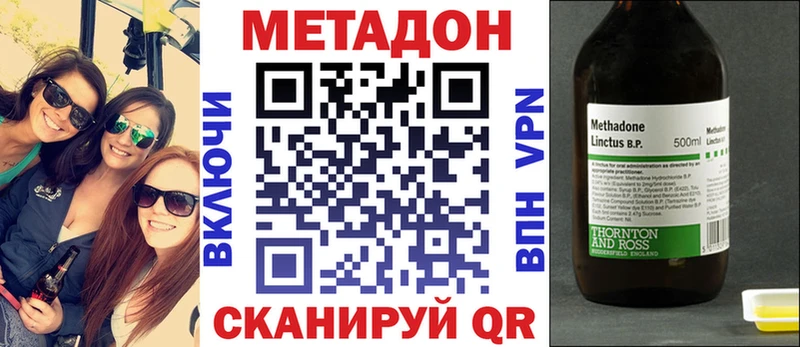 МЕТАДОН белоснежный  Светлоград 