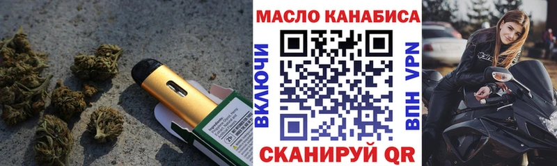 Дистиллят ТГК вейп с тгк  хочу наркоту  Светлоград 